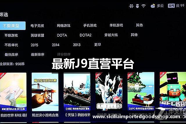 最新J9直营平台